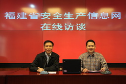 省安监局政策法规处林学侬处长就“安全生产法制工作”和广大网友进行实时交流。1.jpg