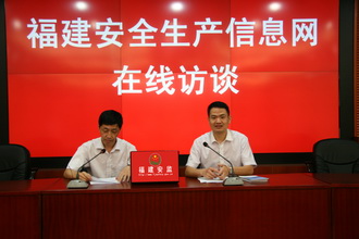 省安监局监管三处邱美辉处长就我省危险化学品生产经营怎样保障安全问题与网民在线交流，欢迎网民积极参与。1.jpg